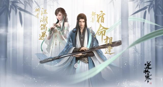 逆水寒:不知名玩家获得绝学“水月无痕” 危机公关转移视线? bwin必赢亚洲手机版下载