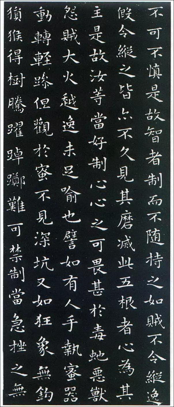 [转载]王羲之小楷字帖《佛遗教经》,无缺字高清版