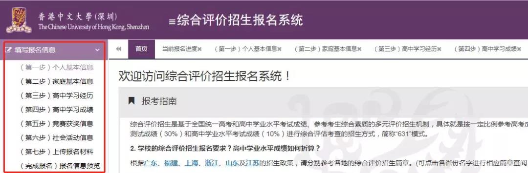
必须了解一下！高水平三位一体专业限报情况汇总


