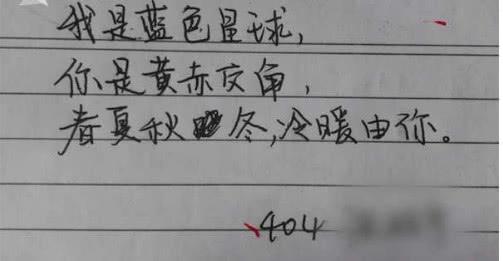 高中生偷偷写下3封“情书”,老师看了感动,网友:堪称教科书
高中生偷偷写下3封“情书”,老师看了感动,网友:堪称教科书