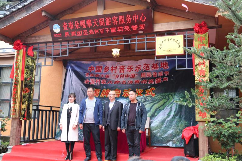 传承农耕文化经典,助力乡村文化振兴首届攀天阁“乡村中国”国际音乐节启动 pt老虎机规律