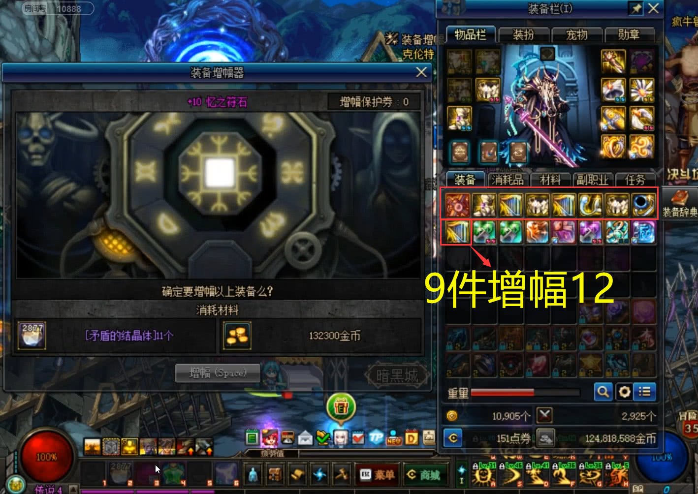 DNF高级装备强化机：失败的代价与风险规避