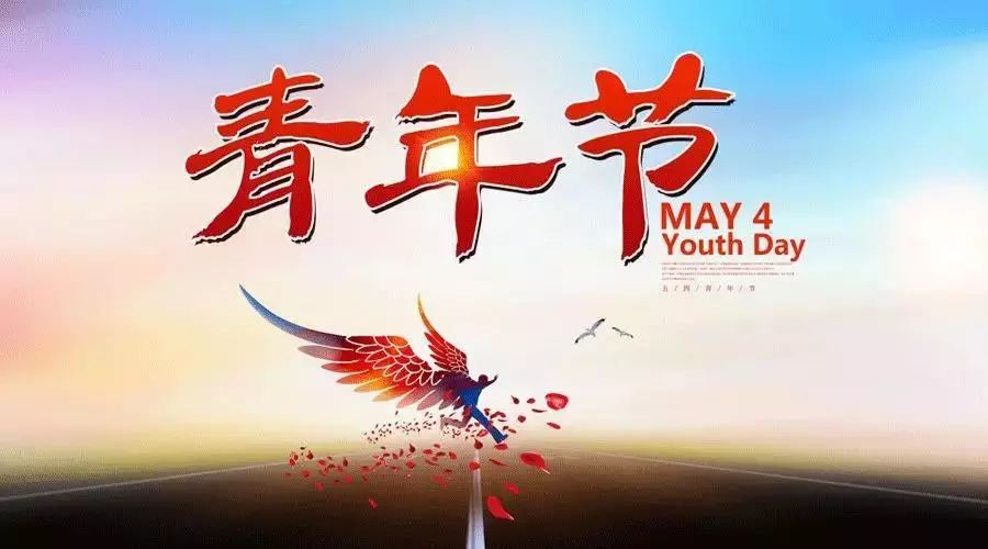 什么是青年的力量 be4014eb5f1245b3ab33220bc2c3c3a1.jpeg