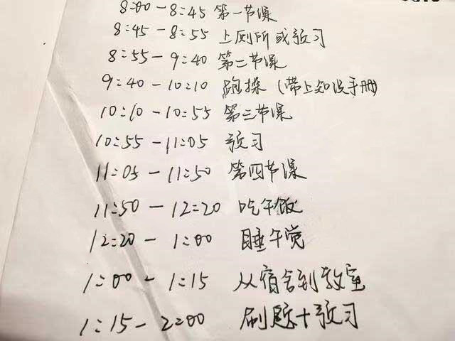 
原创
高考学霸和时间赛跑，优秀还特别努力，学渣：我再睡会儿


