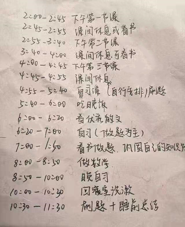 
原创
高考学霸和时间赛跑，优秀还特别努力，学渣：我再睡会儿


