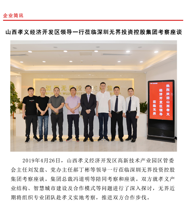 2019年深圳经济_深圳企业黄页2019深圳企业名录 第772页