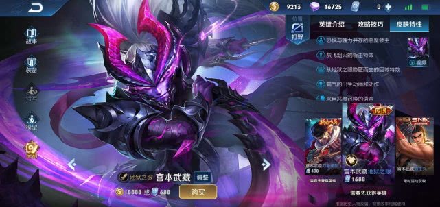 王者荣耀铠的技能详解 bf946b5d12cf46ddaa76c686c773bc42.jpeg