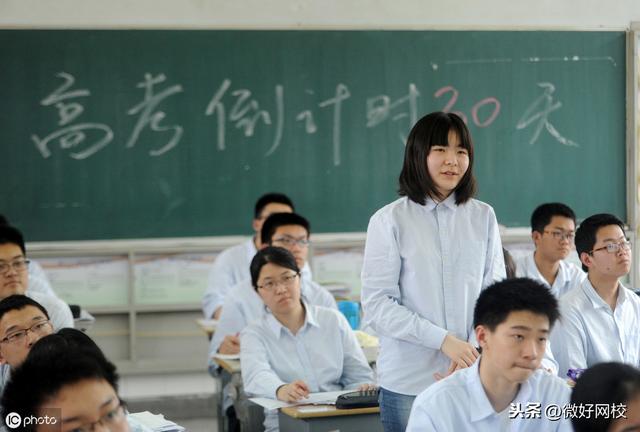 
2019高考考前备考攻略


