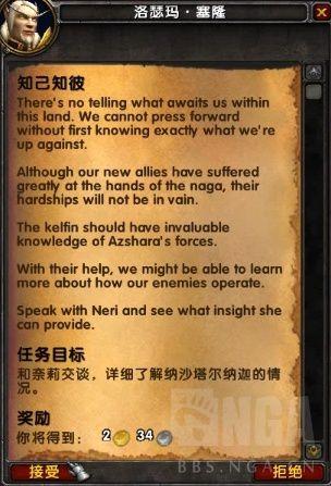 8.2《艾萨拉的崛起》前瞻剧透 部落阵营主线剧情预览 博E百娱乐场官网