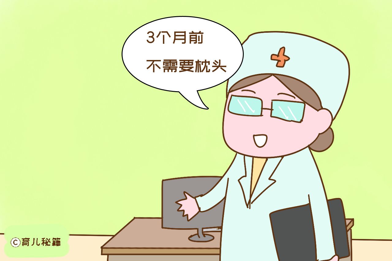                     原创            想给宝宝用枕头？没到这个月龄可不行，用错影响发育