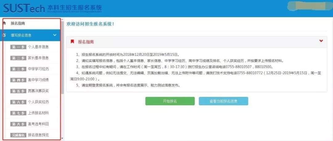 
必须了解一下！高水平三位一体专业限报情况汇总


