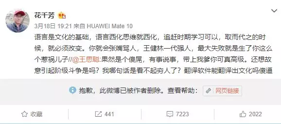 
英语无用论


