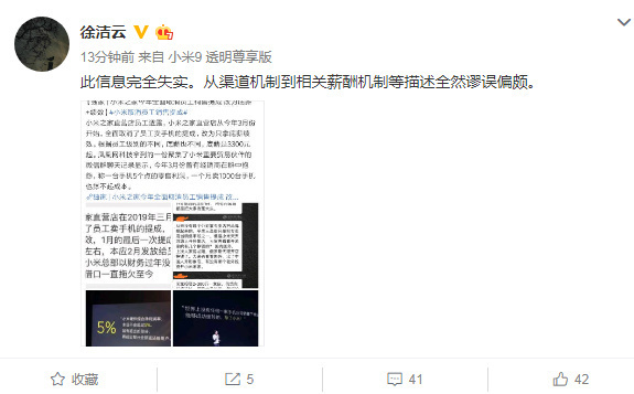 
氪星晚报|小米回应小米之家取消员工销售提成：消息失实；软银“愿景基金”或直接上市；微信朋友圈“最近一个月可见”



