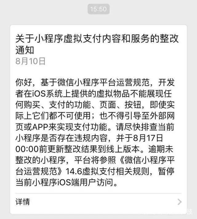 
“为什么小红书小程序能用虚拟支付，而我的不行？”



