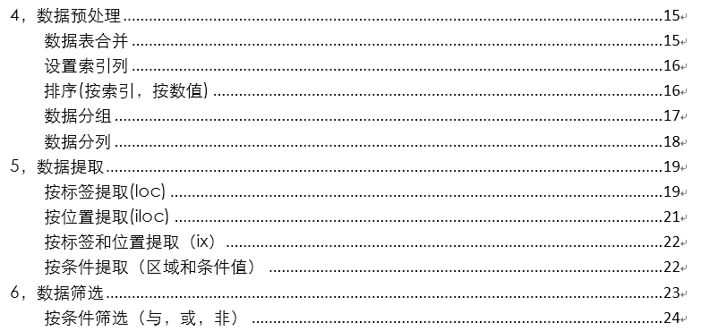 数据预处理包括哪些内容 cbc7c79311154daf8737691bd7fd1d39.png