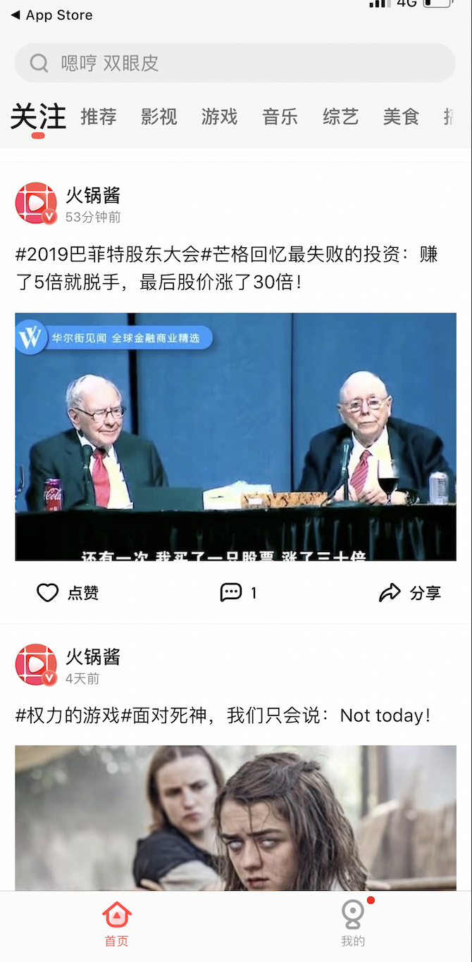 
最前线|Yoo视频更名为火锅视频，与腾讯视频探索长带短模式刚开始


