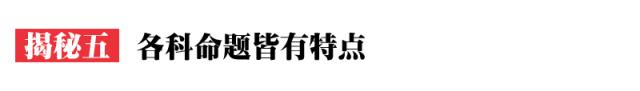 高考大揭秘:试卷是由谁命题的?在哪里命题?命题范围是什么?
高考大揭秘:试卷是由谁命题的?在哪里命题?命题范围是什么?