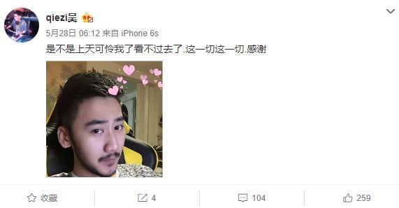 csgo主播茄子微博地址主播茄子吴权清个人背景资料