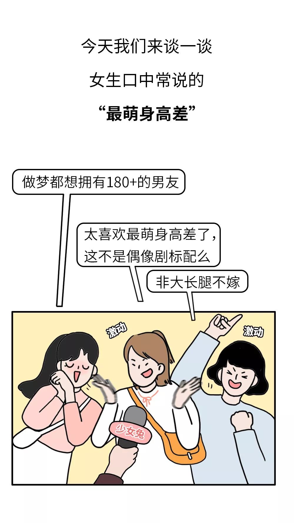 
2019最受欢迎的男生身高排行榜出炉......


