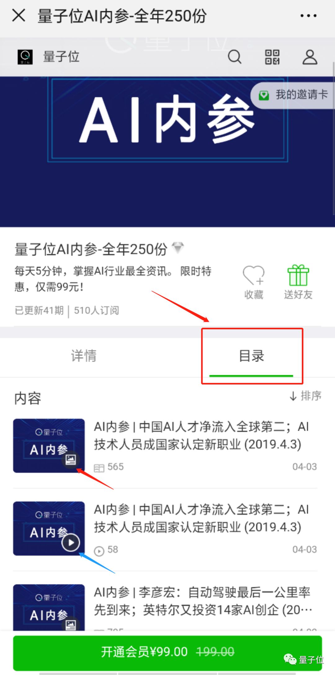 
全新AI内参：量子位精心打磨，最新产业资讯、科研进展一文呈现


