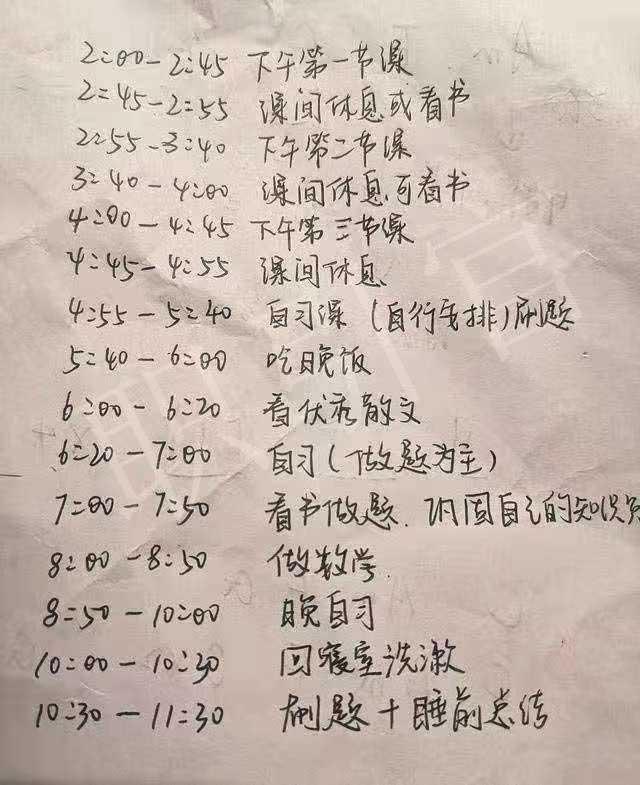 
高考学霸作息时间表“曝光”，没有对比就没有伤害，学渣：服了！



