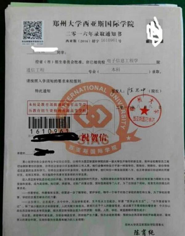 原创
山东考生报考郑州大学,录取通知书却是民办大学,谁来给个解释?
原创
山东考生报考郑州大学,录取通知书却是民办大学,谁来给个解释?