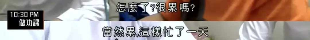 赢在子宫里丨一天念两家幼儿园,人均3.5个补习班,香港幼升小有多拼
赢在子宫里丨一天念两家幼儿园,人均3.5个补习班,香港幼升小有多拼