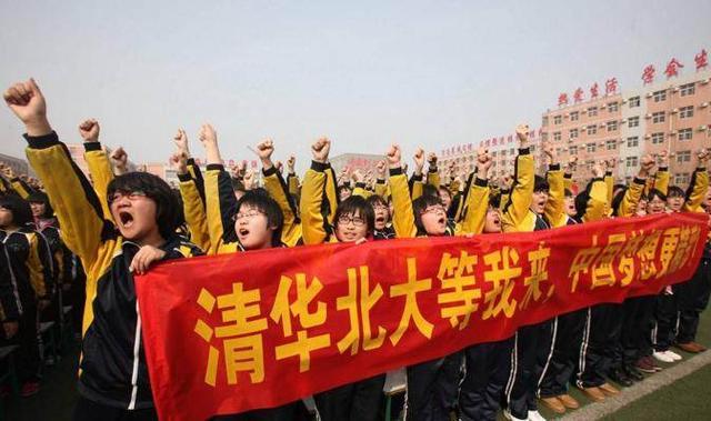 高考前夕:衡水中学誓师宣言,“清华北大,在我脚下”,真厉害?
高考前夕:衡水中学誓师宣言,“清华北大,在我脚下”,真厉害?