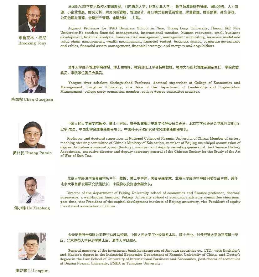 中潮教育法国IPAG商学院EMBA——资本管理项目正式启动
中潮教育法国IPAG商学院EMBA——资本管理项目正式启动