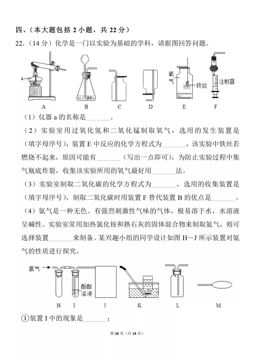 
中考化学：二模试卷，可打印，附答案，学霸都收藏了！


