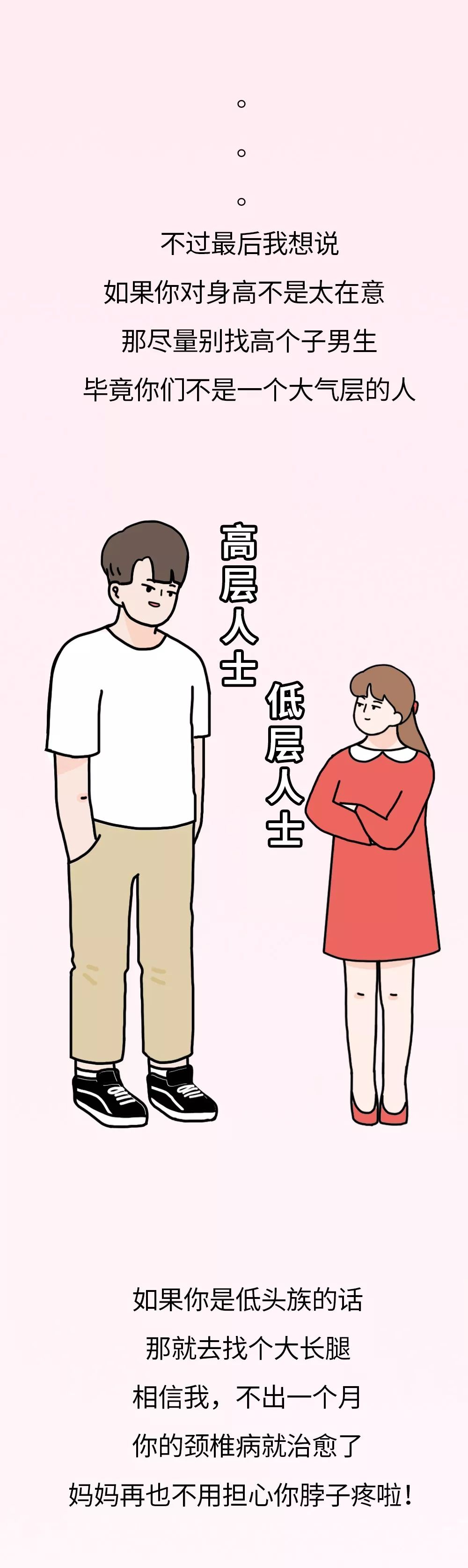 
2019最受欢迎的男生身高排行榜出炉......


