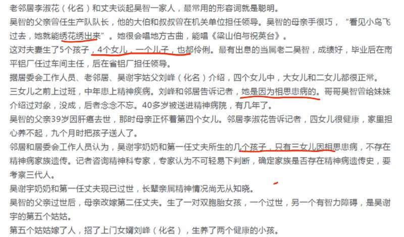 
原创
拷问：北大“超级学霸”吴谢宇，为啥“磨刀霍霍”屠向母亲？（中）


