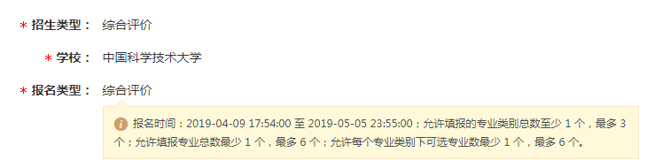
必须了解一下！高水平三位一体专业限报情况汇总


