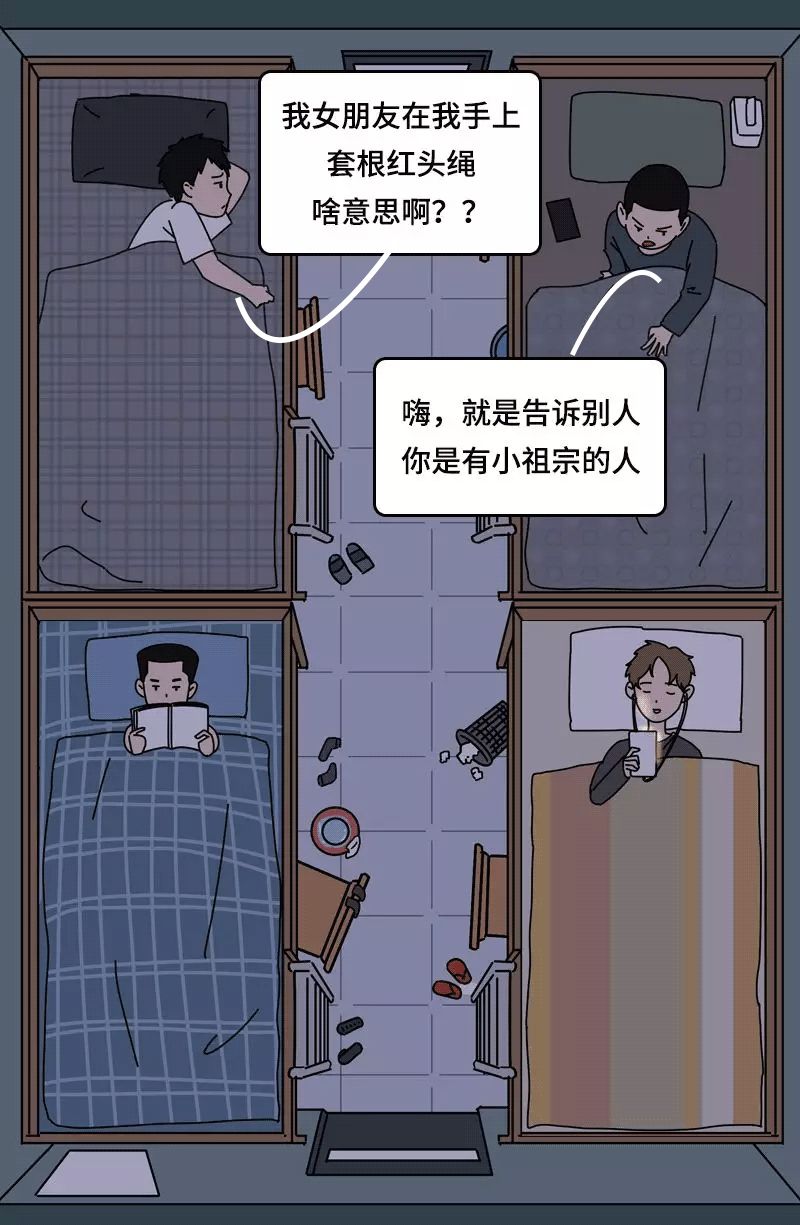深夜,大学男生宿舍竟然在聊女生的……
深夜,大学男生宿舍竟然在聊女生的……