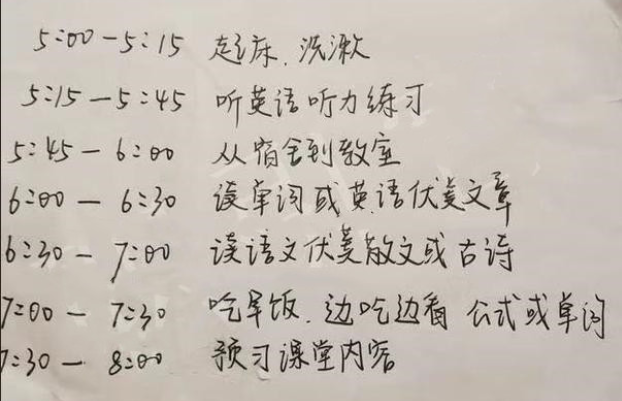 
原创
高考学霸和时间赛跑，优秀还特别努力，学渣：我再睡会儿


