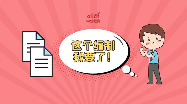 
如何成为一名有编制的人民警察？


