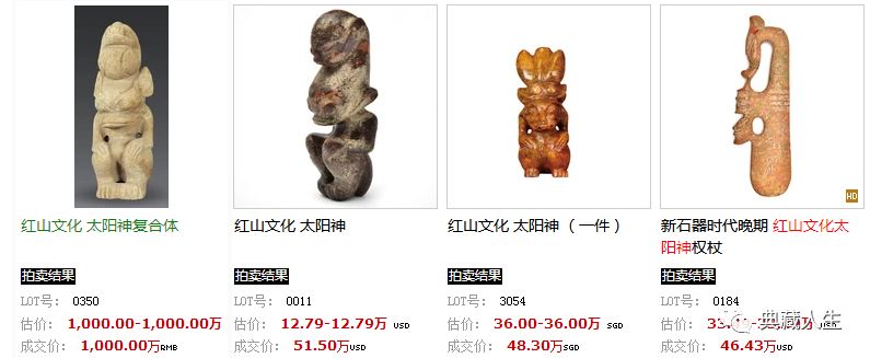 大型祭祀器 上古石器 河磨玉 紅山文化 太陽神追日像 霊の媒介 巫観石器