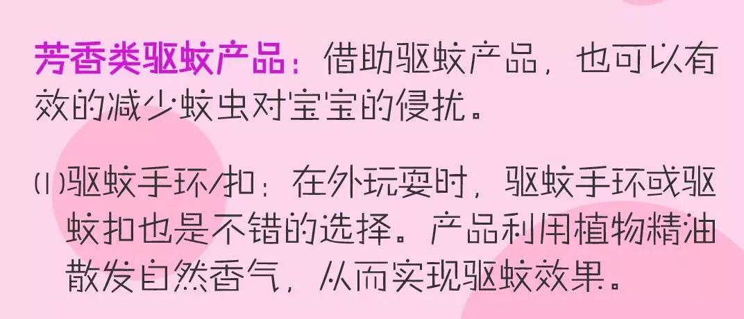                     气温攀升，宝宝最怕的就是它……
