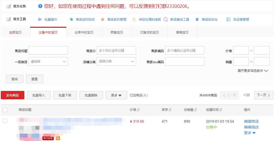 
一文详解B端产品web列表设计


