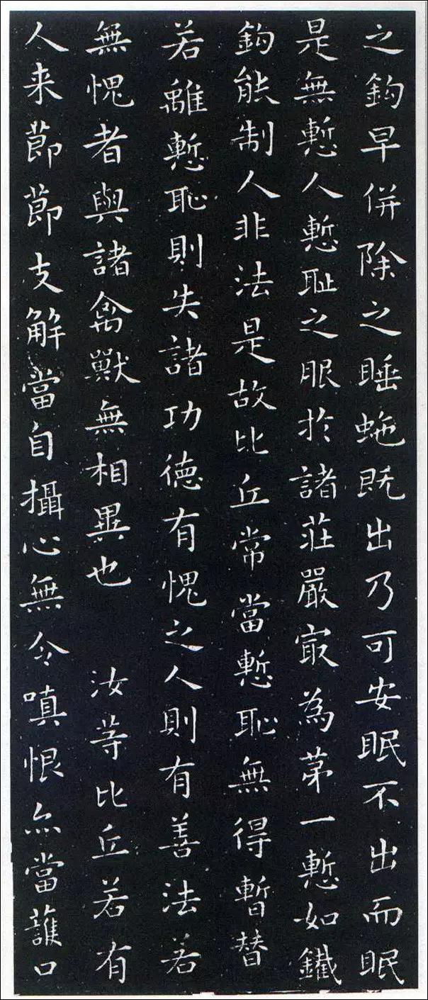 [转载]王羲之小楷字帖《佛遗教经》,无缺字高清版