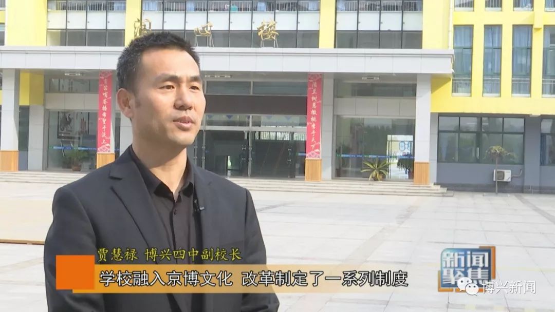 新闻聚焦博兴四中政企合作共创教育未来