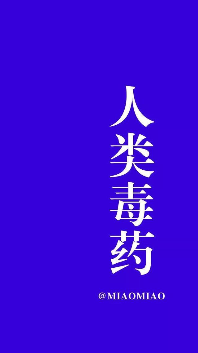 壁纸来了|"有些人真的不配为人,一而再再而三的伤害