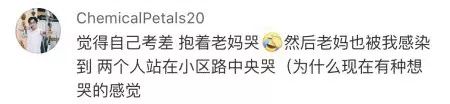 还记得高考出成绩那晚你都做了什么吗?有苦有乐都是珍贵的回忆了!
还记得高考出成绩那晚你都做了什么吗?有苦有乐都是珍贵的回忆了!