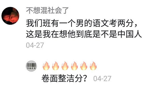 
原创
高校食堂无线网，密码要用高数解？看到题目上的字后文科生笑了


