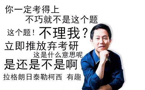考研成功"四大法宝",考研的你集齐了吗?