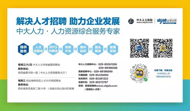 西安业务招聘_招聘︱西安市浐灞区管委会招聘工作人员40名 本科起报(2)