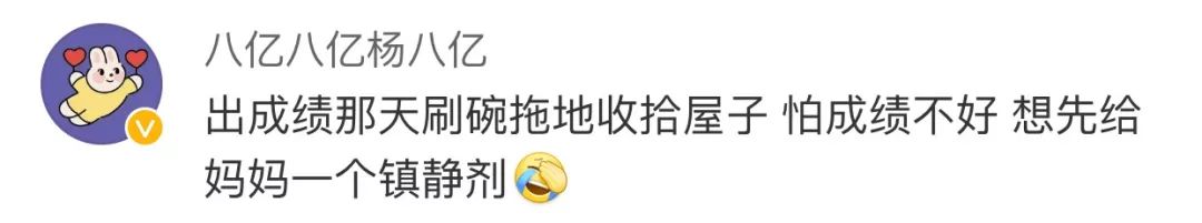 还记得高考出成绩那晚你都做了什么吗?有苦有乐都是珍贵的回忆了!
还记得高考出成绩那晚你都做了什么吗?有苦有乐都是珍贵的回忆了!