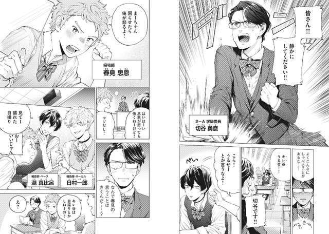 Jk男子 的校园生活漫画 令和はなまる学園 开始连载 评价