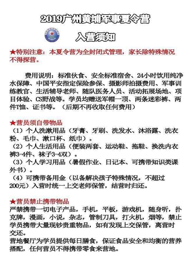 黄埔军校夏令营必一运动官网最全报名攻略记得收藏(图6)