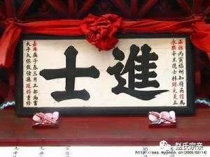赵姓明清时代进士名录大全 博e百娱乐开户